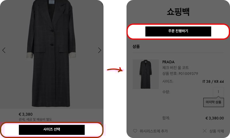 마이테레사 할인코드 사용