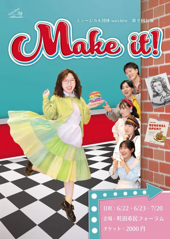 第9回公演「Make it!」
