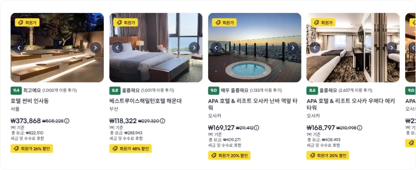 [특가] 회원가로 할인 받기