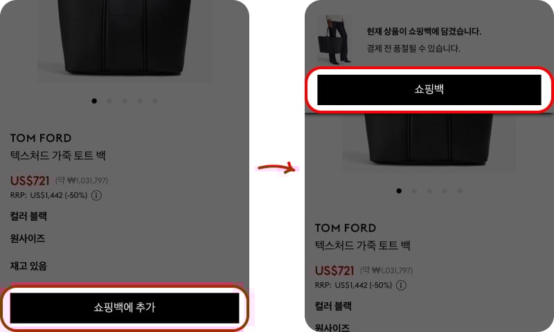 더아웃넷 할인코드 사용방법
