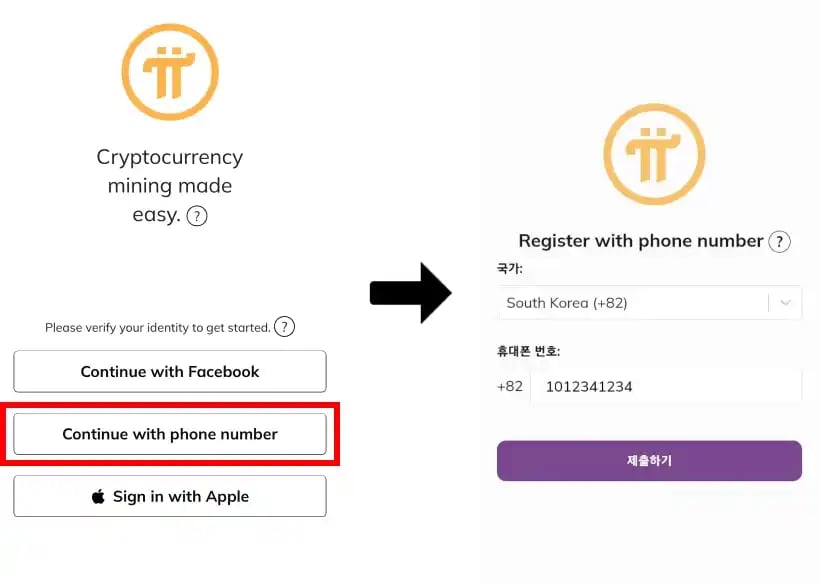 파이코인 초대코드 사용하기