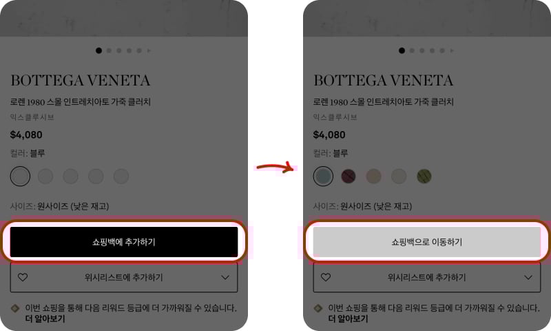 네타포르테 할인코드 적용하기