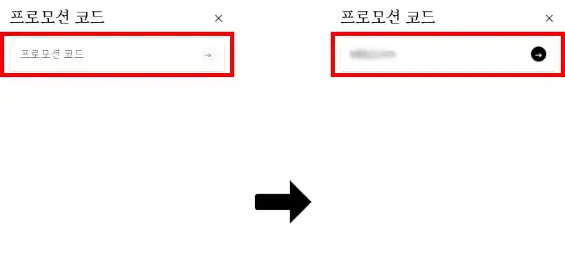알렉산더 맥퀸 할인코드 입력