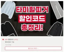 24s 할인코드 사용방법