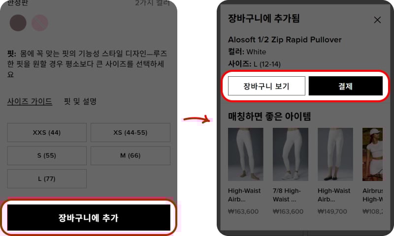 알로요가 할인코드 사용법