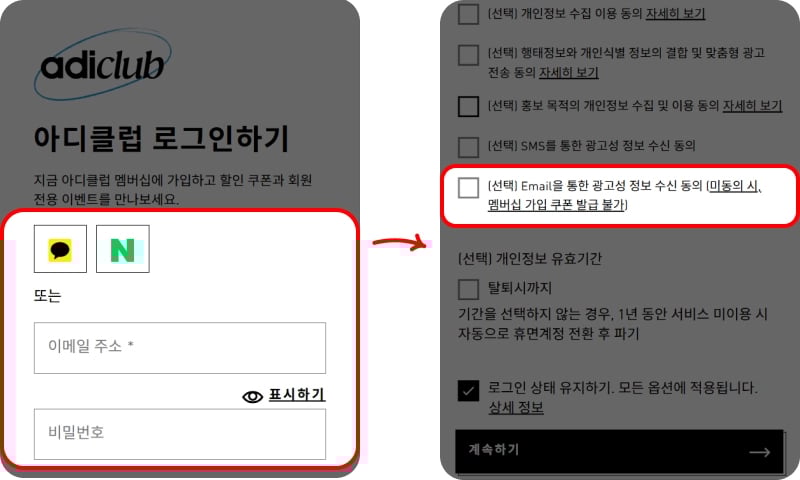 아디다스 회원가입 쿠폰