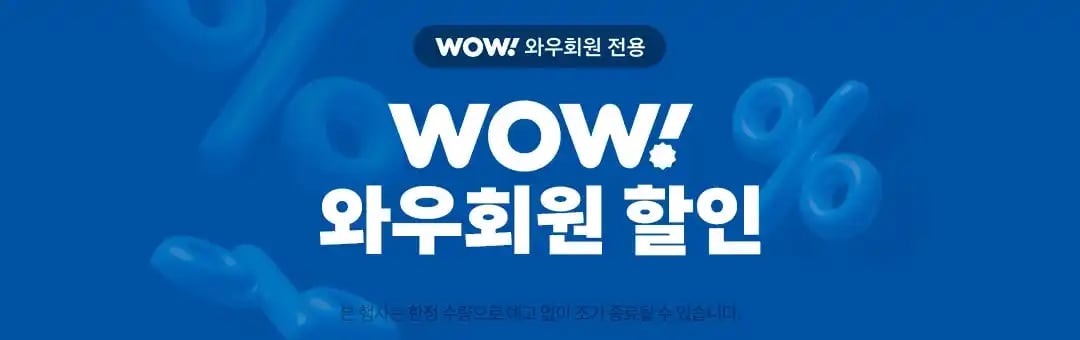 쿠팡 와우 멤버십