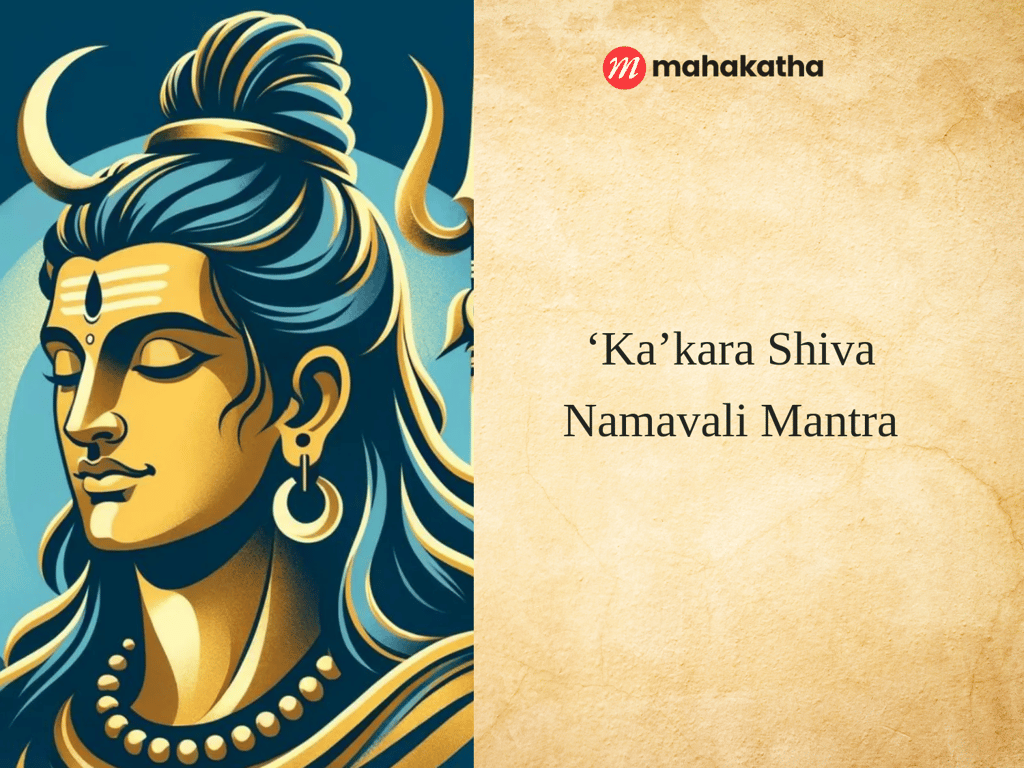‘Ka’kara Shiva Namavali Mantra