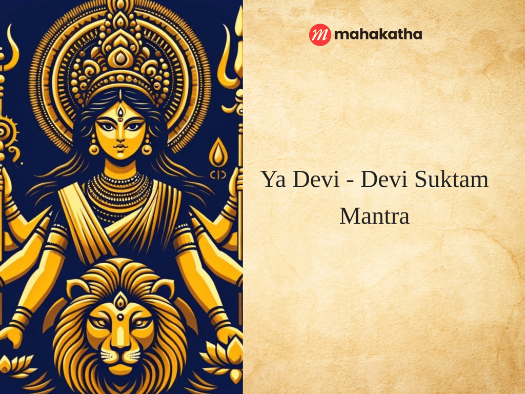 Ya Devi - Devi Suktam Mantra