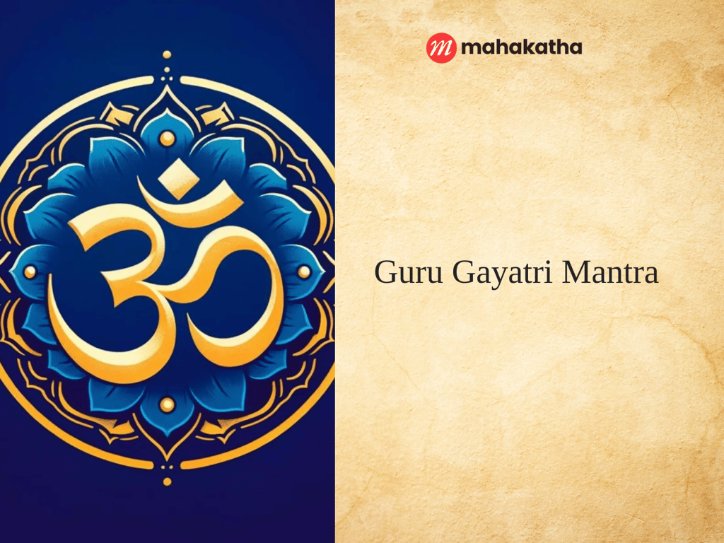 Guru Gayatri Mantra