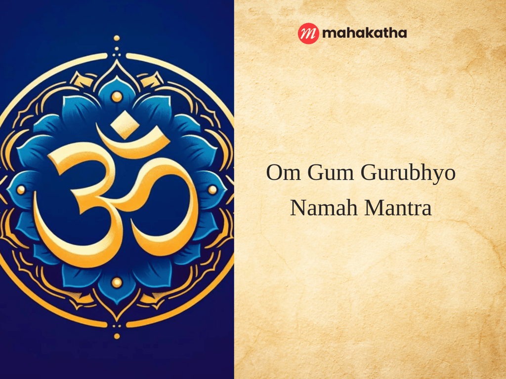Om Gum Gurubhyo Mantra