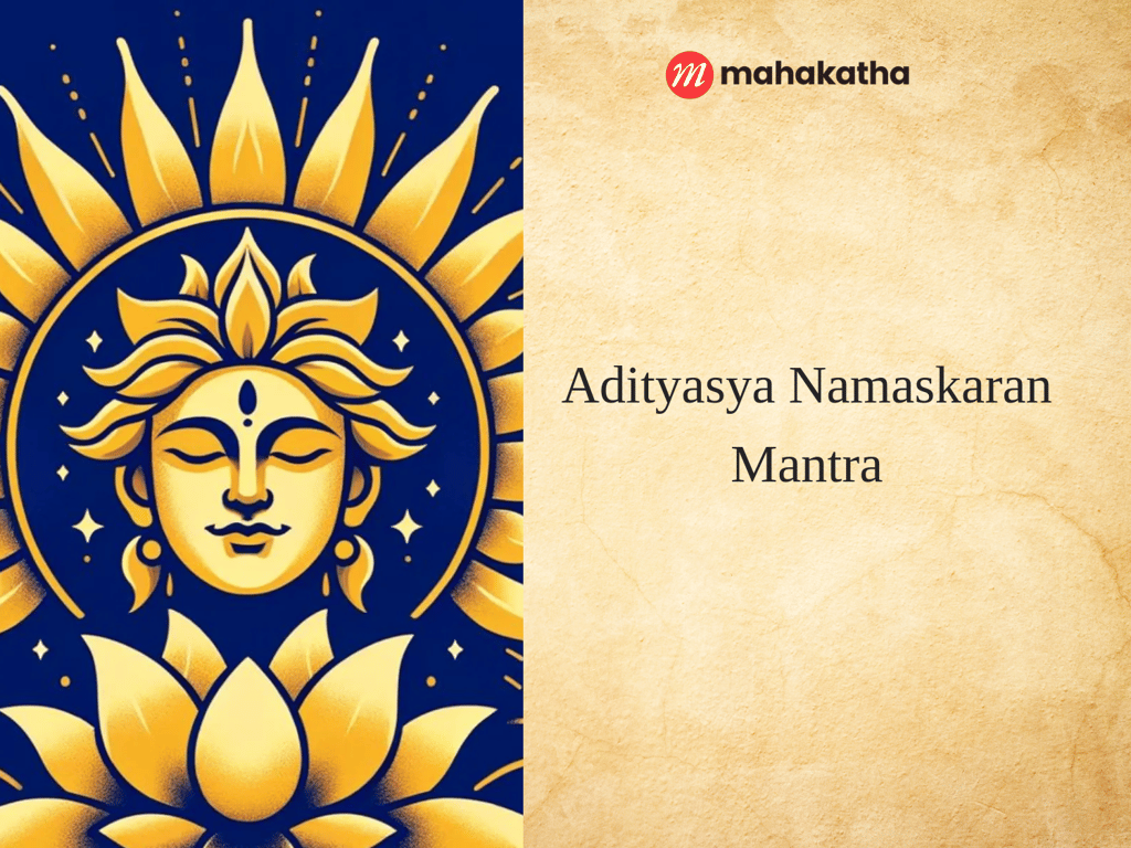 Adityasya Namaskaran Mantra