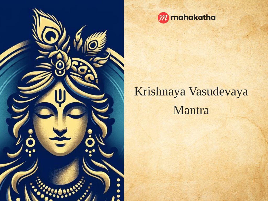 Krishnaya Vasudevaya Mantra