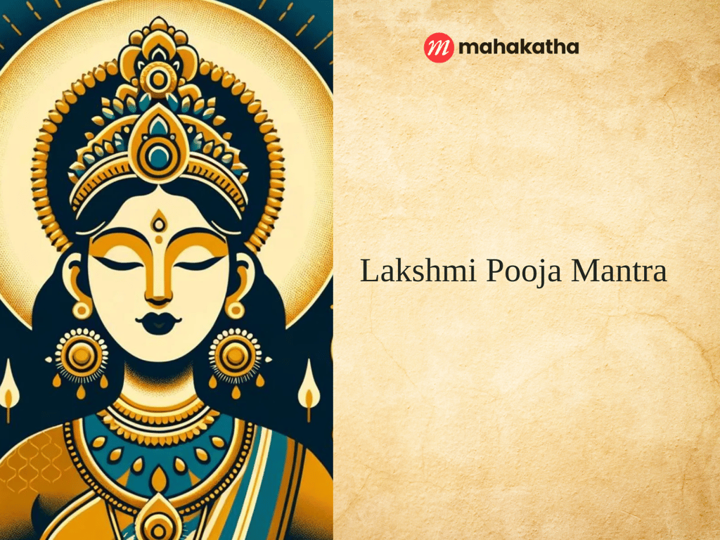 Lakshmi Pooja Mantra