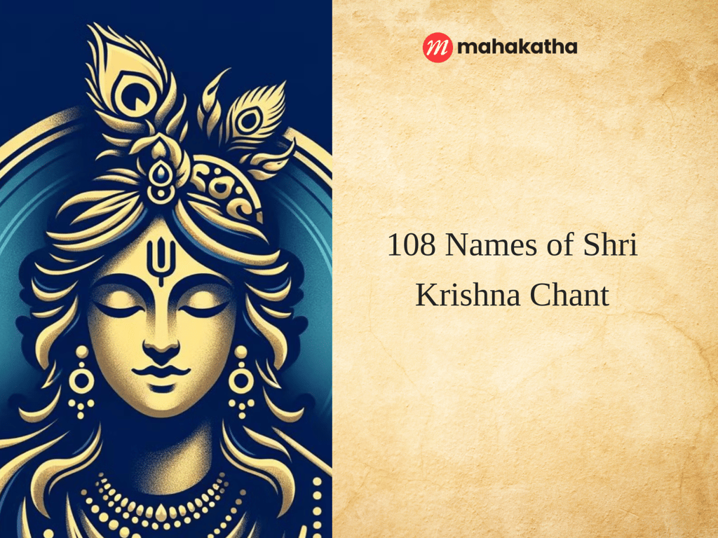 108 Names of Shri Krishna Chant