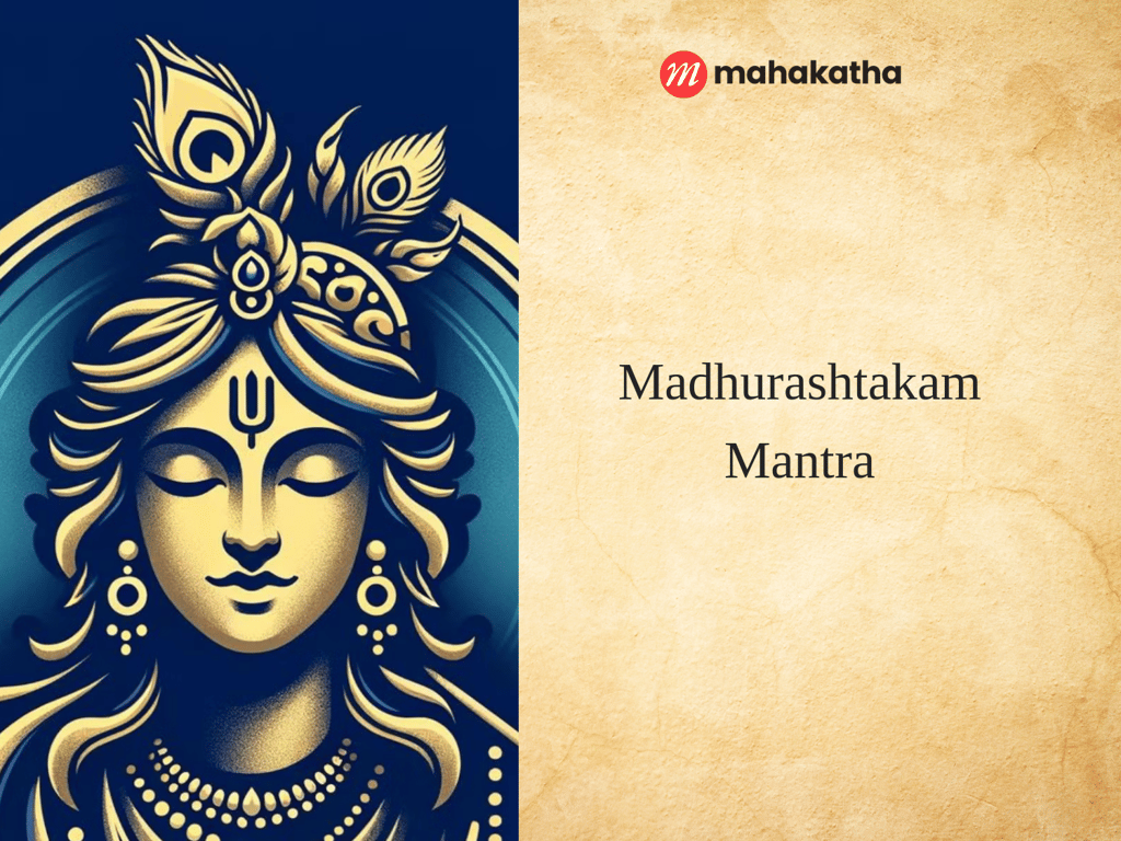 Madhurashtakam Mantra