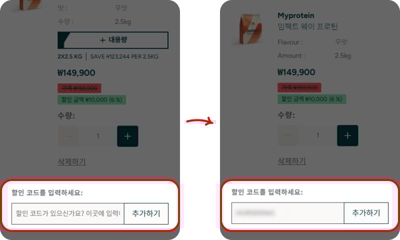 마이리얼트립 할인코드 사용 방법