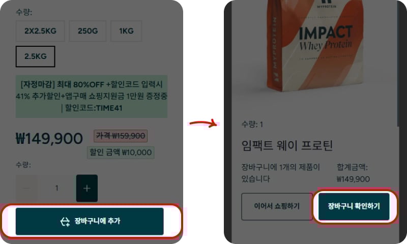 마이리얼트립 할인코드 사용 방법