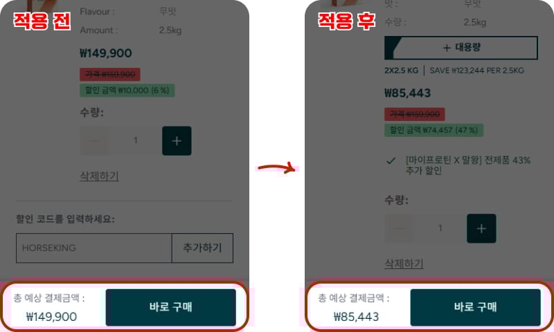 마이리얼트립 할인코드 사용 방법