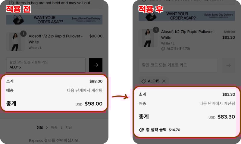 알로요가 할인코드 사용법