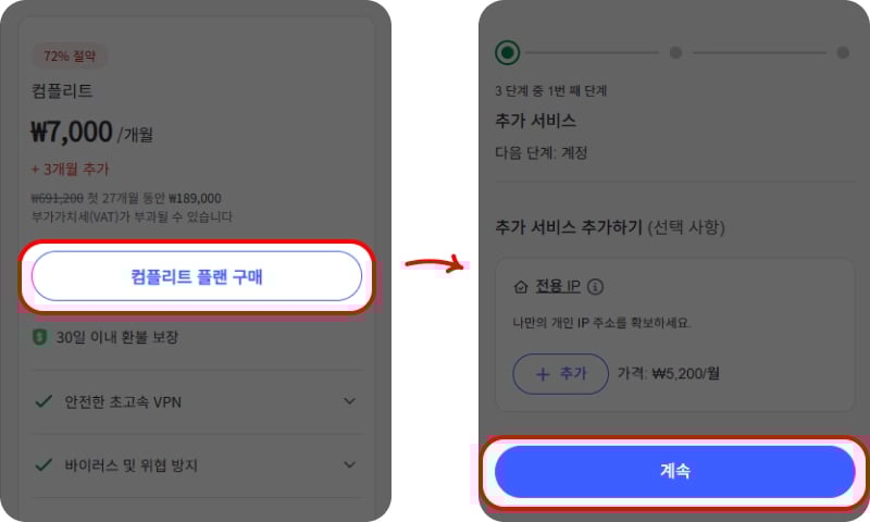 노드VPN 할인코드 사용법