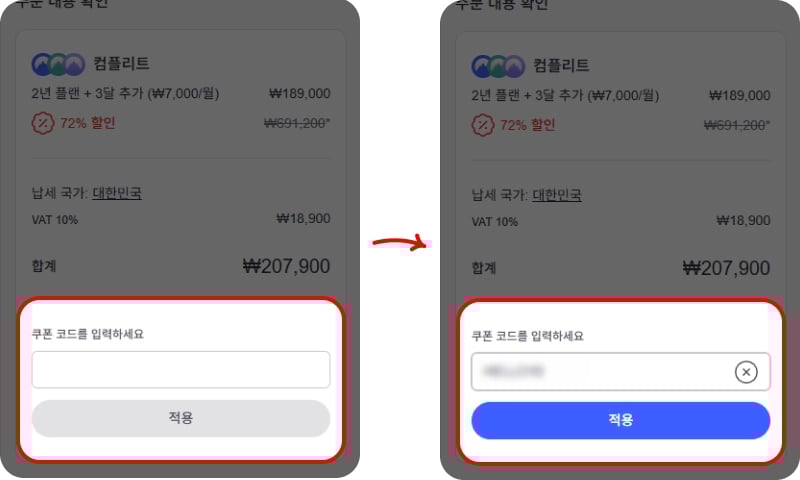 노드VPN 할인코드 사용법