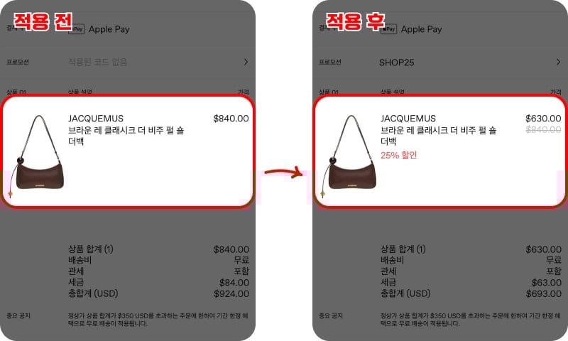 ssense 할인코드 적용