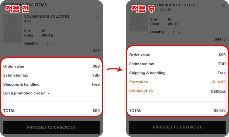 코스 cos 프로모션코드 사용 방법