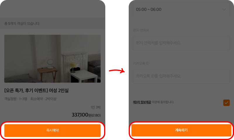 민다 쿠폰 사용하기