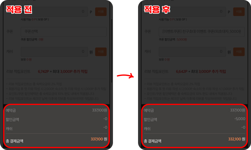민다 쿠폰 사용하기