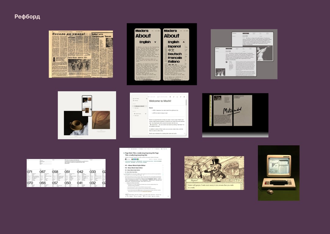 Рефборд. Сжатый