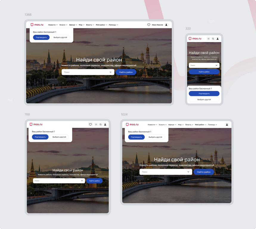 Поиск и адаптивы