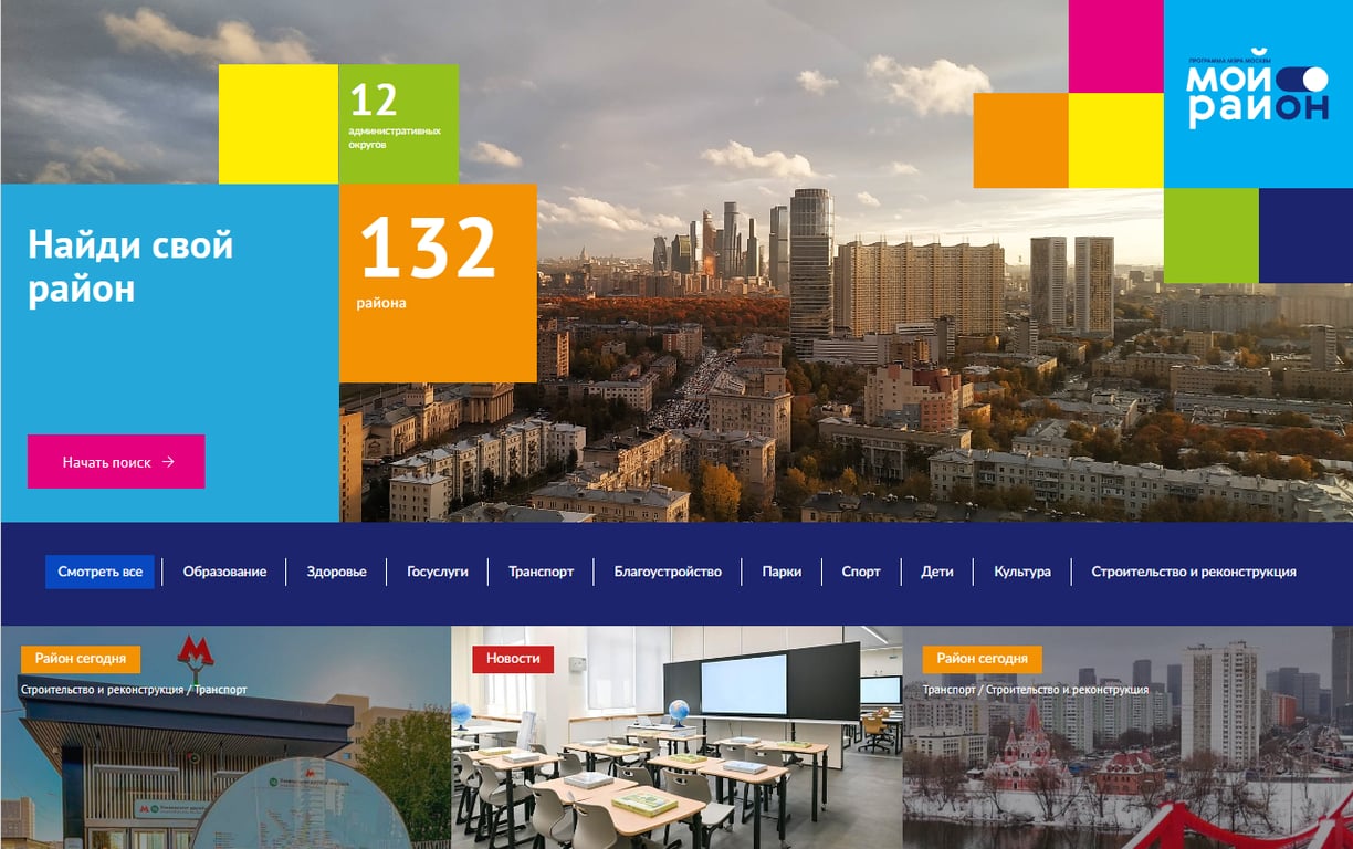 Поисковая строка ДО. Главная 
