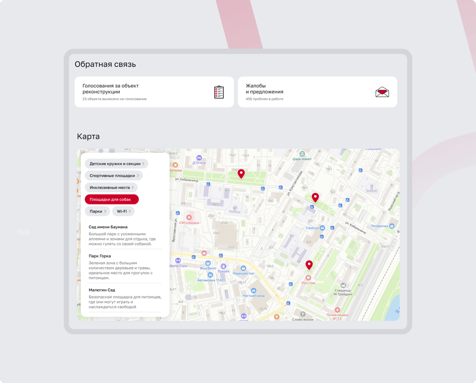 Страница района ПОСЛЕ. Обратная связь и карта (продолжение)