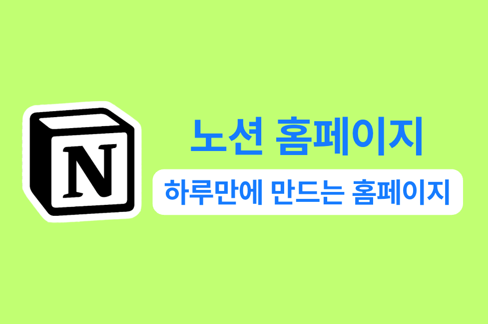notion image