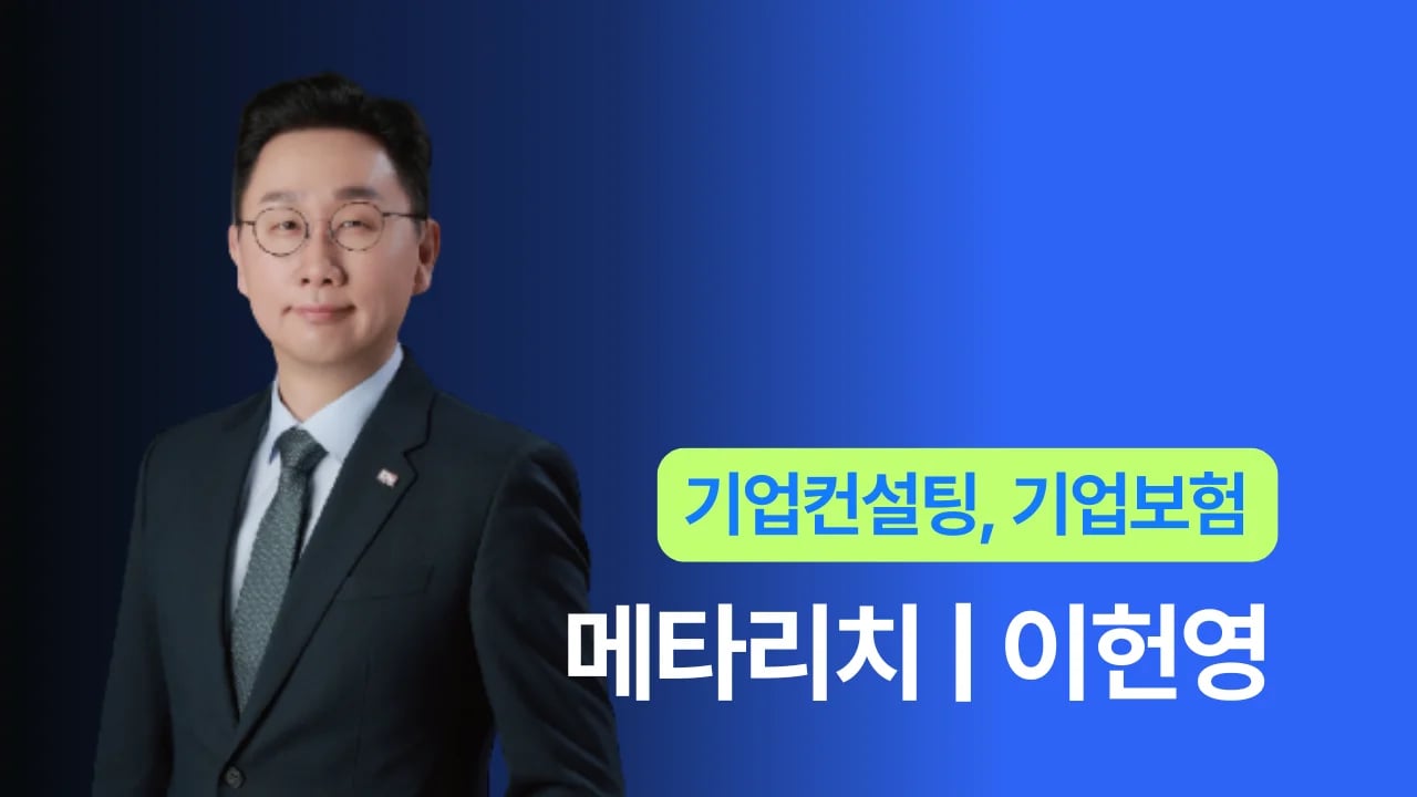 메타리치 - 이헌영