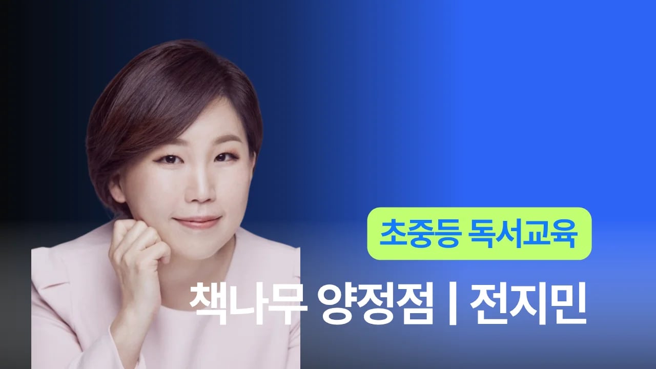 책나무 양정점 - 전지민