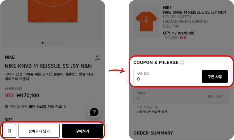 카시나 할인쿠폰 입력