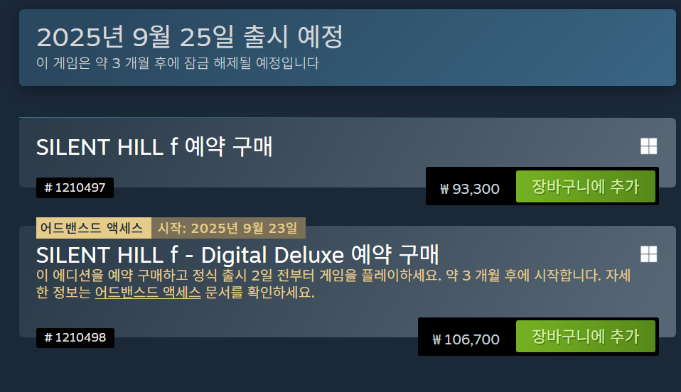 Steam에서 SILENT HILL f 예약 구매