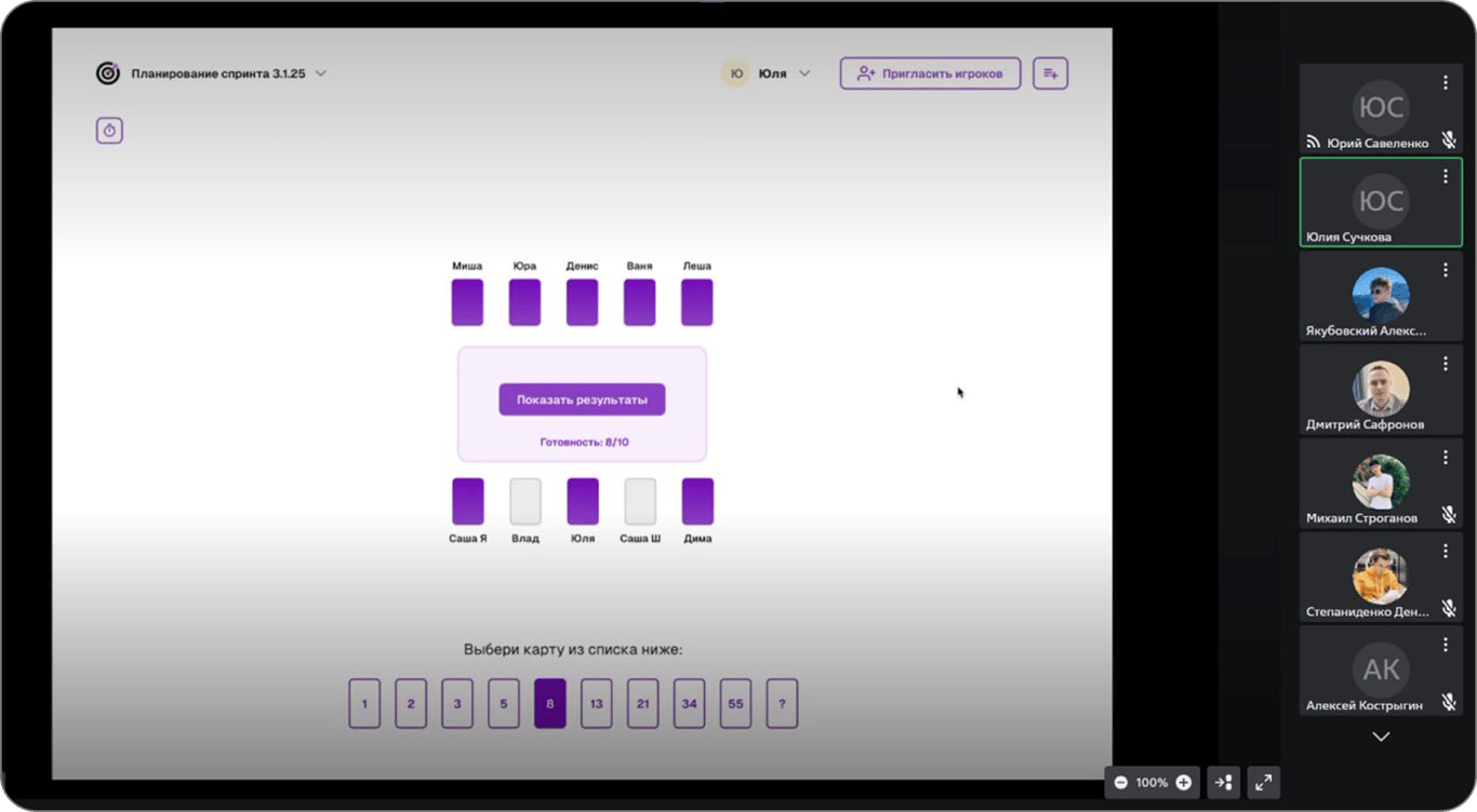 Мы с командой планируемся по задачам на спринт по методике покер планирования