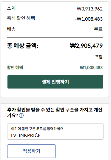 레노버 할인코드 입력