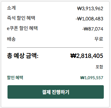 레노버 할인쿠폰 적용 후 혜택