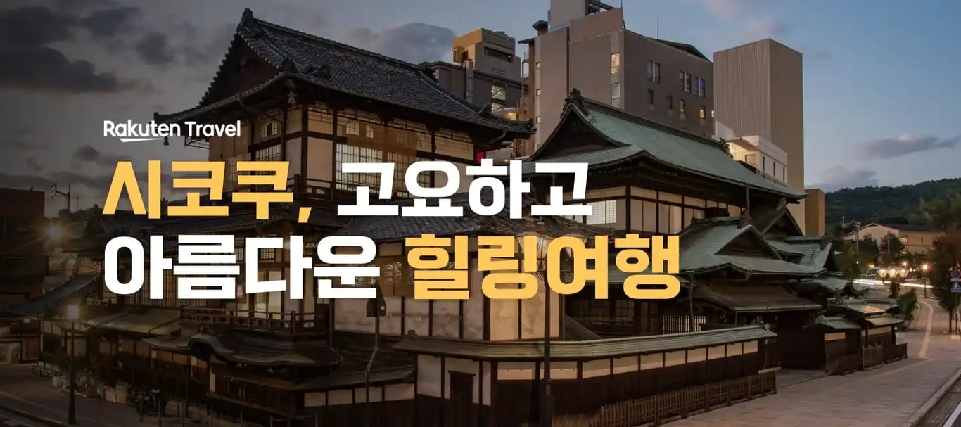 다카마쓰 에어서울 항공권 특가
