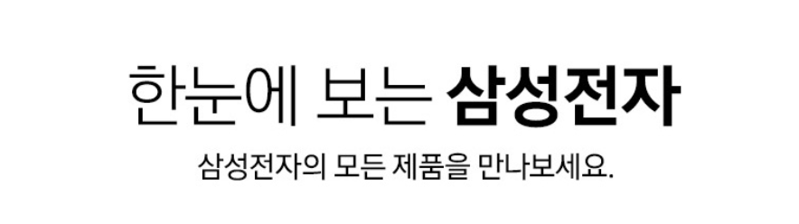쿠팡 할인코드 삼성전자 브랜드관