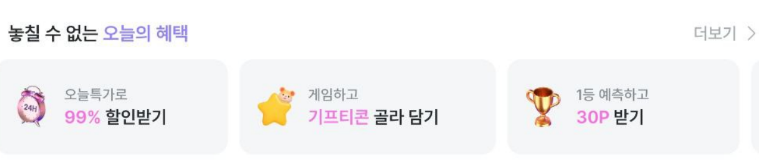 지그재그 친구초대 이벤트 참여방법