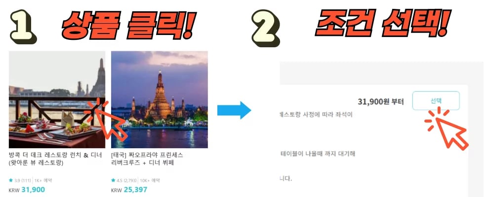 kkday 할인코드 사용방법 상품 선택 및 예약 진행