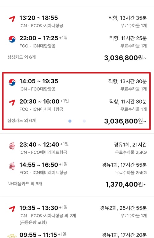 NOL 야놀자 할인코드 사용방법 상품 선택 및 결제 시 적용1
