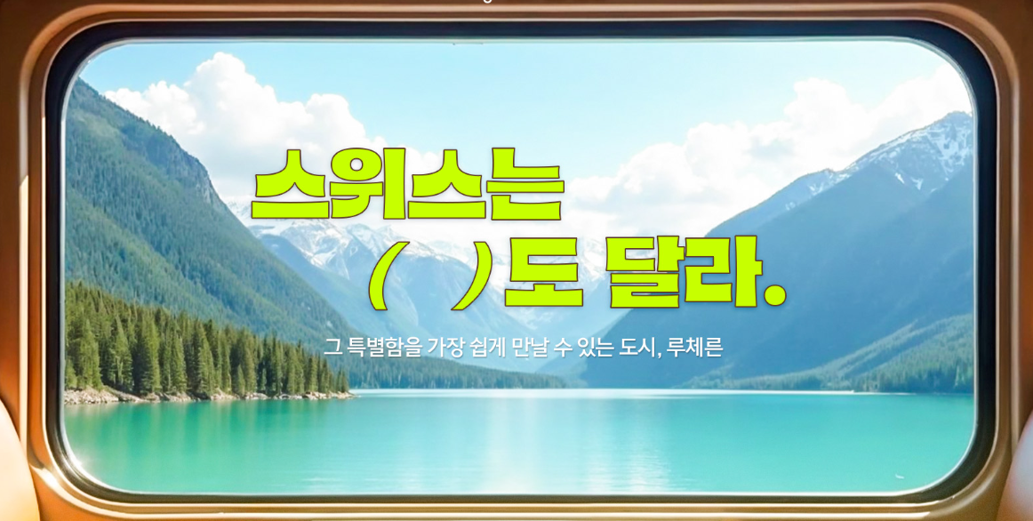 kkday 스위스 여행 할인