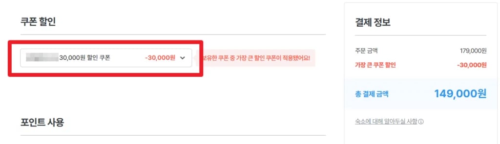 마이리얼트립 할인코드 사용방법 최종 결제 확인