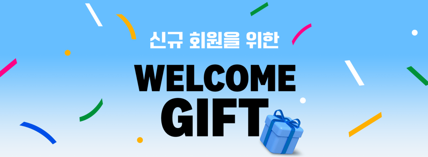 예스24 신규회원 쿠폰팩